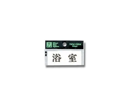 61-7416-66 Horizontal Bathing Room 70mm x 30mm x 2mm Y3700-9