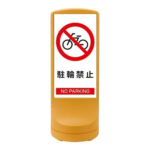 61-3438-88 Stand Sign RSS120-3 398103