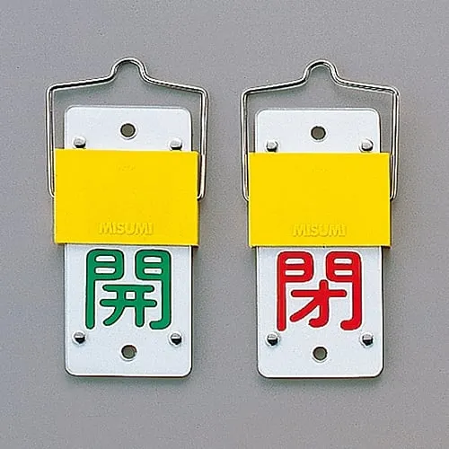 61-3401-98 Slide Type Valve Opening And Closing Tag (Rotation Type) Open (Green) Closed (Red) Special 15-44A 165101