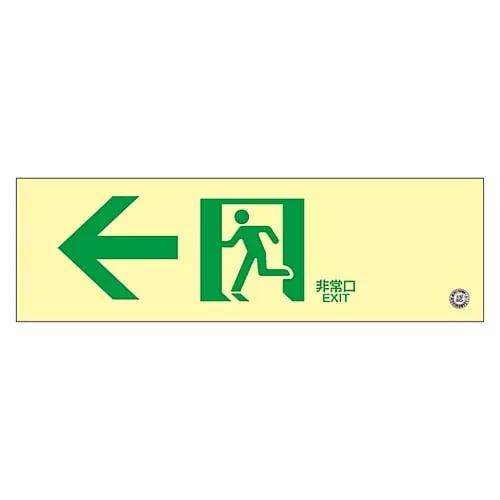 61-3397-84 Medium Luminance Phosphorescent Passage Direction Sign