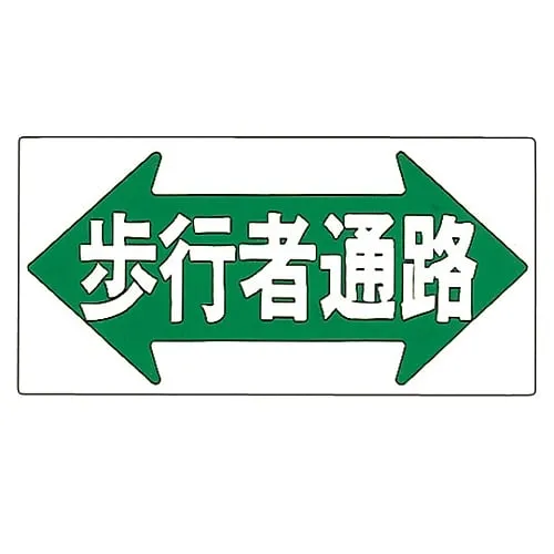 61-3391-39 Illustration M Pedestrian Road M-67 98067