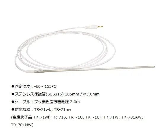 6-9183-12 Temperature Sensor Stainless Steel Protective Tube (Stainless Steel (SUS316)) 185mm/3.0mm TR-1220