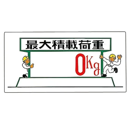 61-3391-26 Illustration M Maximum Loading Capacity 0kg M-33 98033