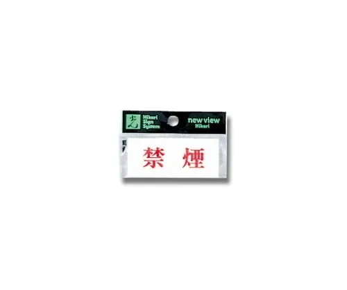 61-7416-64 Horizontal No Smoking 70mm x 30mm x 2mm Y3700-6