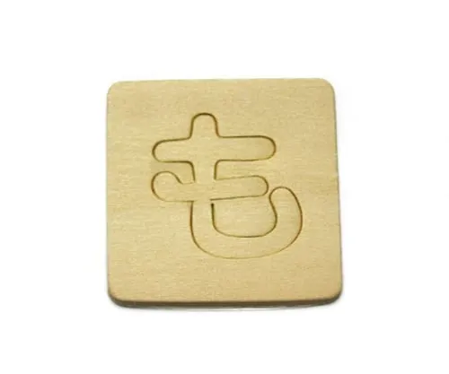 61-7392-18 Shnavenia Blanking Characters Mo SB45-