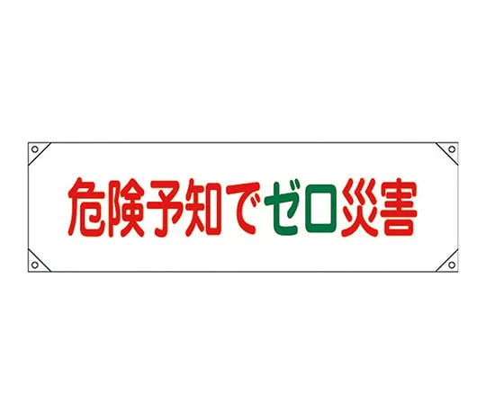 61-3427-04 Horizontal Insistence Curtain 0 Disaster With Hazard Prediction Horizontal Insistence Curtain 17 123017