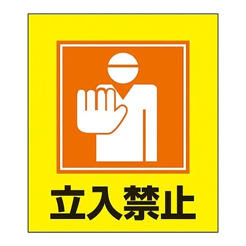 61-3412-95 Foreign Language Sticker GK-9 (Keep Out) 99009