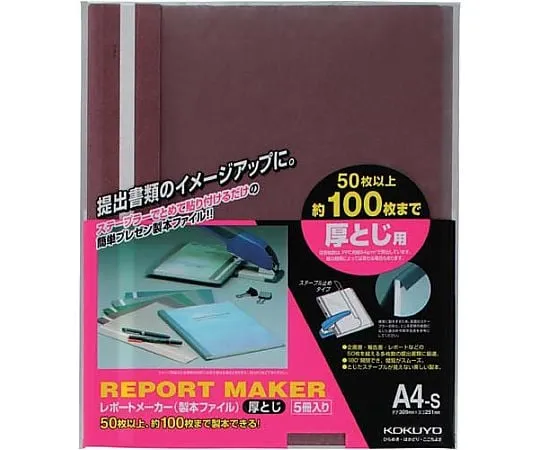 61-0564-69 Report Maker (Binding For Large Thickness, Binding File) A4 Vertical Red Containing 5 Volumes セホ-60R