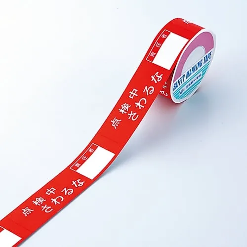 61-3418-03 Switching Prohibition Tape Under Inspection Do Not Touch Prohibition Tape D 87004