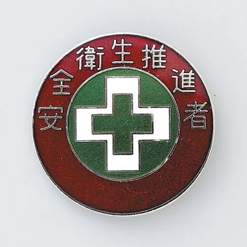 61-3426-48 Badge Health & Safety Promotion Officer Badge 310 138310