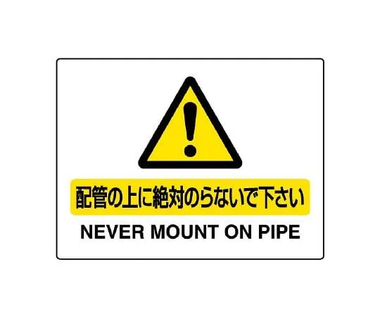 62-6147-20 Plumbing Sticker Please do not touch it. 859-30A