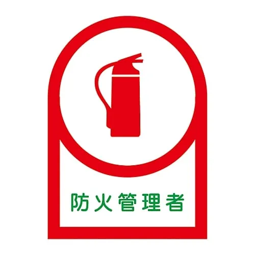 61-3422-12 Sticker For Helmet Person in Charge Of Fire Prevention HL-18 233018