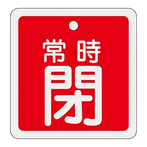 61-3401-20 Aluminum Valve Opening And Closing Tag Keep Closed (Red) Special 15-93A 160041
