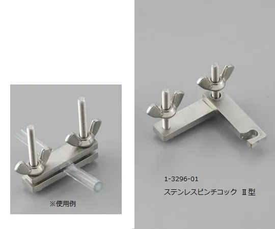 1-3296-01 Stainless Steel Pinch Cock Type Ⅱ Type