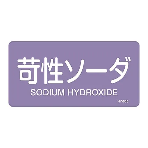 61-3404-96 JIS Pipe Identification Clarifying Sticker Sodium Hydroxide HY-606L 381606