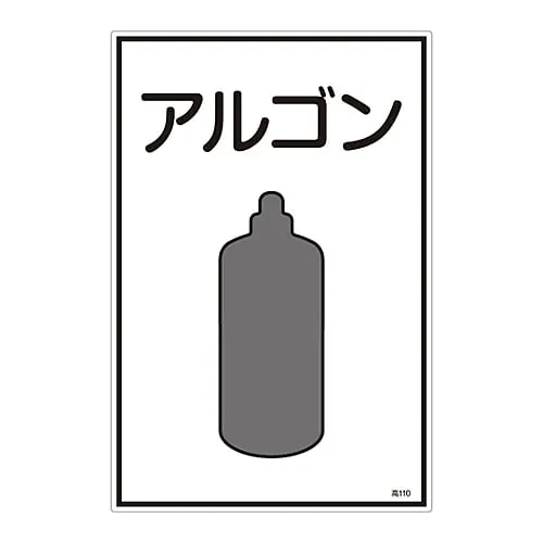 61-3383-12 Gas Name Sign Argon High 110 39110