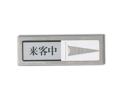 61-7415-96 Guest Visiting - Empty Room 150mm x 51mm x 8mm PL51-4