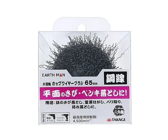 63-7073-10 PZ Hexagonal Shaft Cup Brush Steel Wire 5400 65 mm 1307265