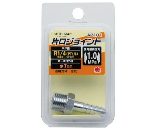 63-7079-21 EM A 2101 Single-Ended Joint R 1/4 φ 7 mm 1450300