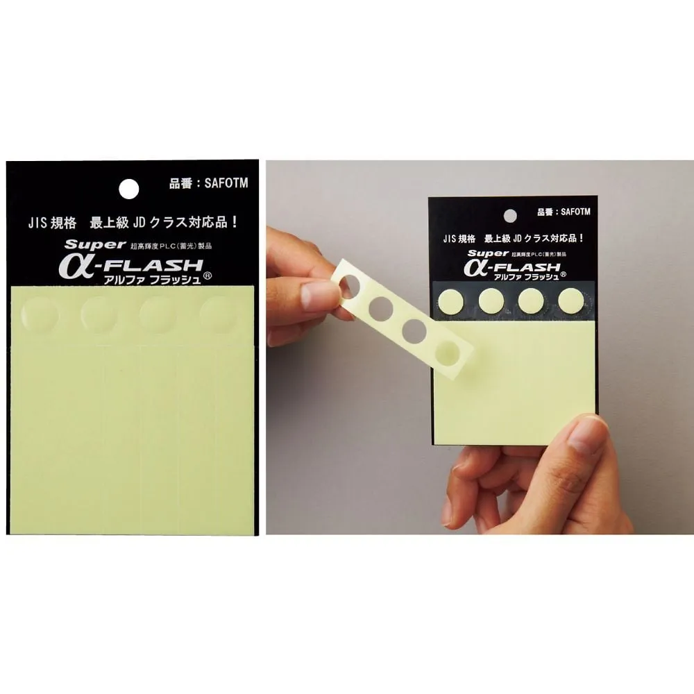 61-3398-22 High Luminance Phosphorescent Tape (Ultra High Luminance Type) Trial Set SAFOTM 364000