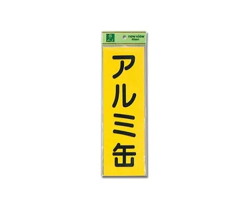 61-7416-28 Aluminum Can 90mm x 280mm x 0.2mm EC289-4