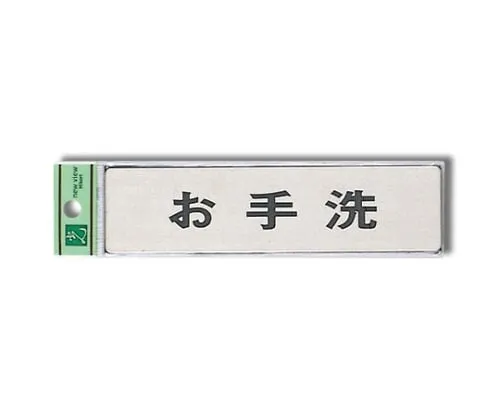 61-7400-70 Lavatory 160mm x 40mm x 1mm Stainless Steel Hair Line FS181-6