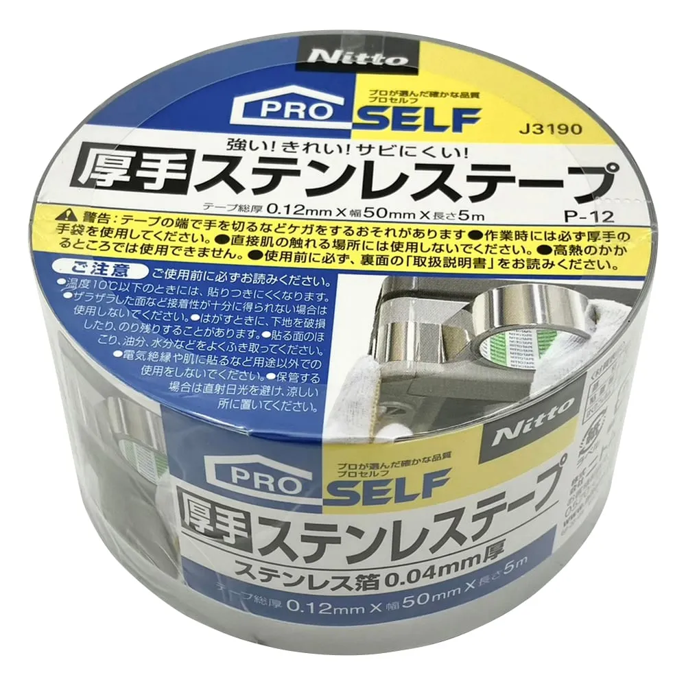 1-8078-02 Thick Stainless Steel Adhesive Tape 0.12 x 50mm x 5m J3190 50×5