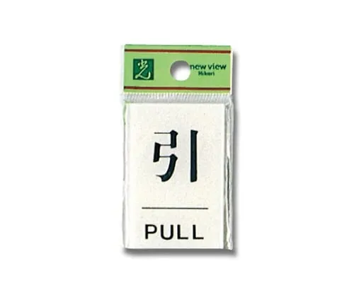 61-7410-39 Pull PULL 60 x 40 x 2mm BS640-2