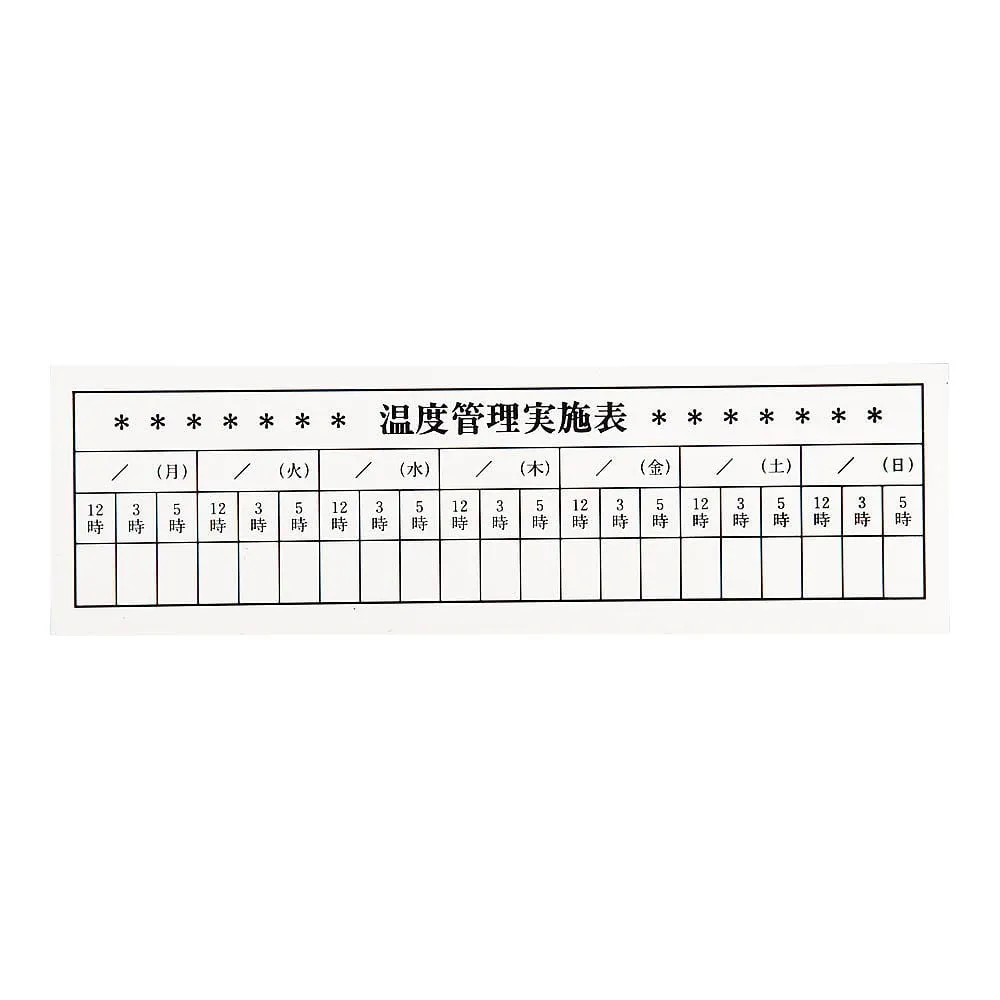62-6487-60 Temperature Control Card (10 Sheets)