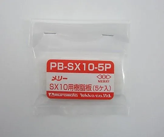 3-9312-12 Merry Cutter (Powerful Type MERRY) Replacement Plastic Board 5 Pieces PB-SX10-5P