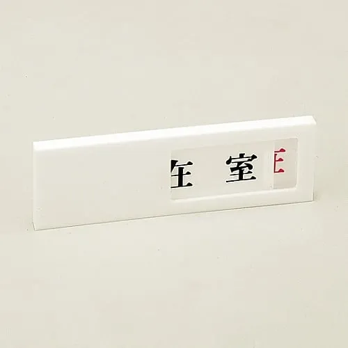 61-3394-40 Door Plate Present / Absent Door-40 (1) 206011