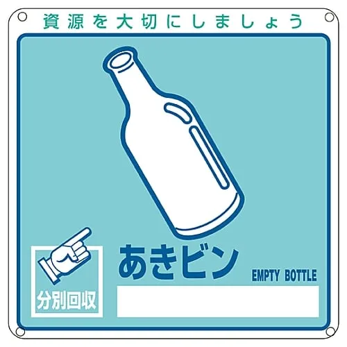 61-3386-10 Sign For General Waste Classification Empty Bin Classification-111 78111