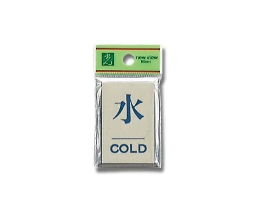 61-7410-37 Water COLD 42mm x 62mm x 3mm PL64-9