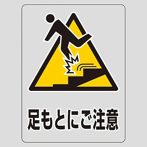 61-3412-88 Transparent Sticker Watch Your Step TM-10M 207110