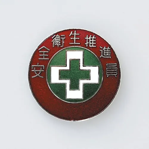 61-3426-45 Badge Health and Safety Promoter Badge 307 138307