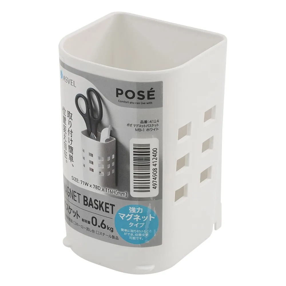 3-4916-11 Basket For Storing Small Items (magnet Type) 71 x 78 x 116 mm MB-1
