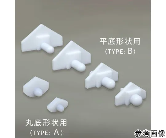 64-9717-75 HB Stirrer TYPE: B (For Flat Bottom Shape, Compatible Beaker 20 to 30 mL) 3353-B25