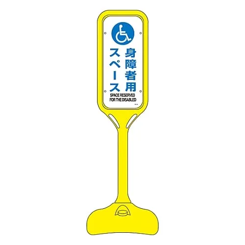61-3435-97 Pop Stand Space For Handicapped PS-8S 369108