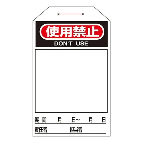 61-3402-81 One Touch Tag DO NOT USE Tag-222 90222
