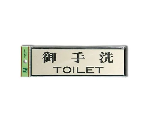 61-7411-78 Restroom TOILET 200mm x 60mm x 3mm PL110-1