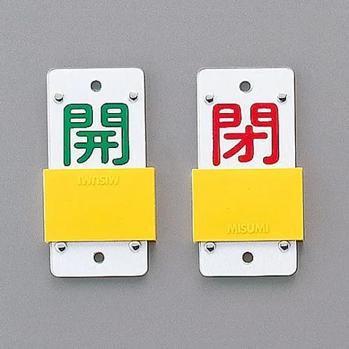 61-3402-13 Slide Type Valve Opening And Closing Tag (Slider Type) Open (Green) Closed (Red) Special 15-44B 165106