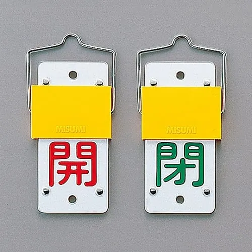 61-3401-99 Slide Type Valve Opening And Closing Tag (Slider Type) Open (Green) Closed (Red) Special 15-43B 165102