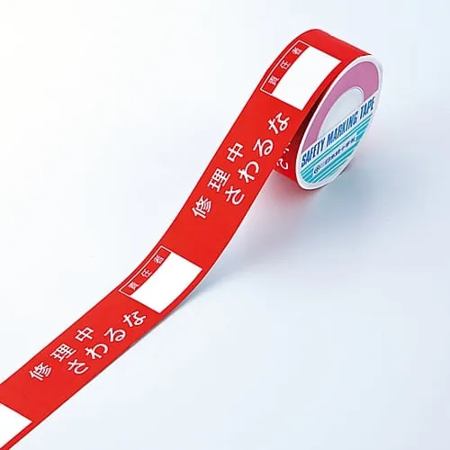 61-3418-02 Switching Prohibition Tape Under Repair Do Not Touch Prohibition Tape C 87003