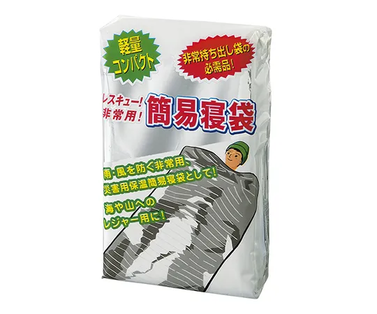 7-3775-01　［Discontinued］Emergency Simple Sleeping Bag (Cold Protection)　23000