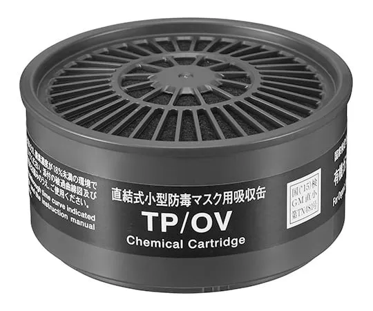 62-3614-25 Gas Absorption Cartridge (Organic Gas, Long Time Type) 12390