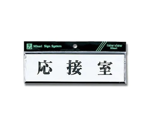 61-7397-74 Horizontal Reception Room 200mm x 60mm x 3mm Y1110-43