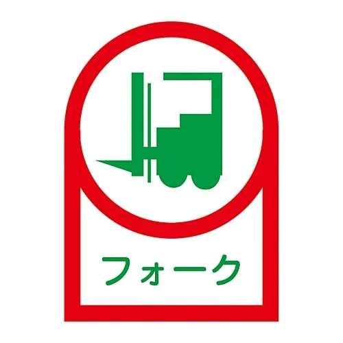 61-3422-23 Sticker For Helmet Forklift HL-41 233041