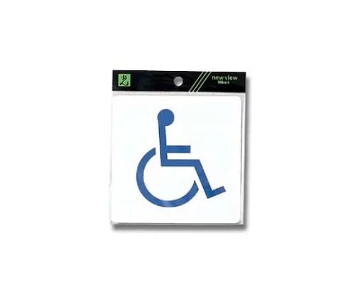 61-7396-60 Handicapped Mark 120mm x 120mm x 0.2mm ES120-1