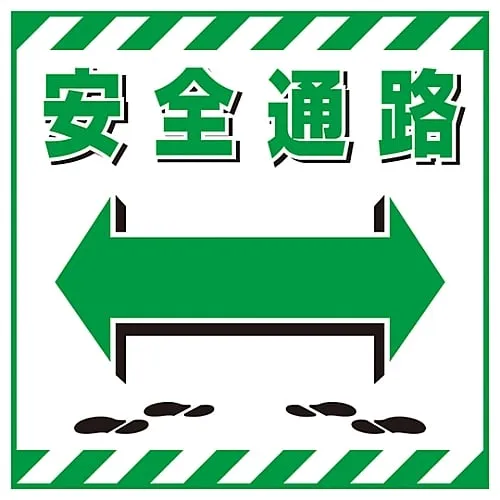 61-3390-55 Hanging Sign SAFETY AISLE TS-19 100019