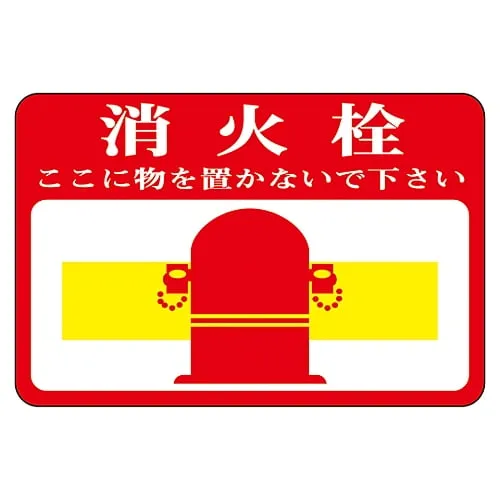 61-3391-60 Road Surface Sign Hydrant Do Not Put Things Here Road Surface-20 101020
